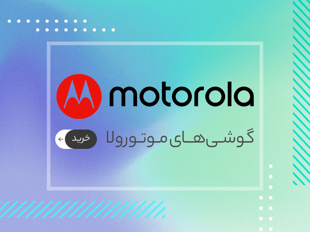 motorola